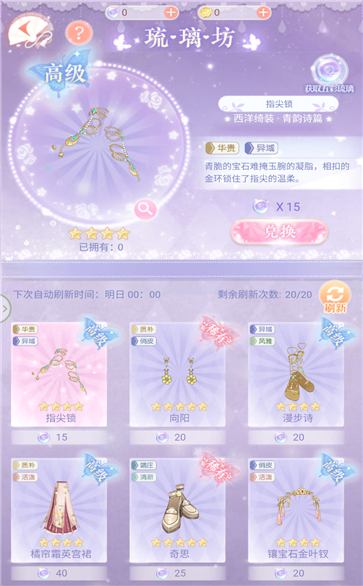 纯元皇后传游戏官方版