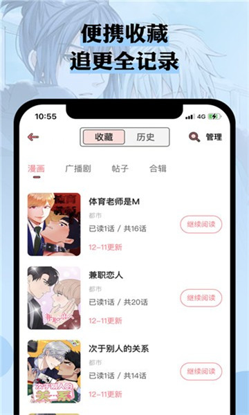 ニコニコ動画最新免费版图3