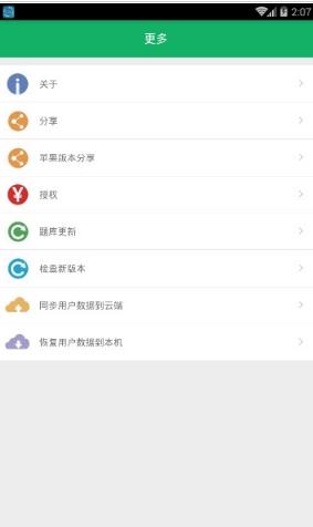 时事政治题库官方最新版