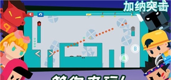 加纳突击免费原版