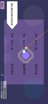方块飞船无广告版