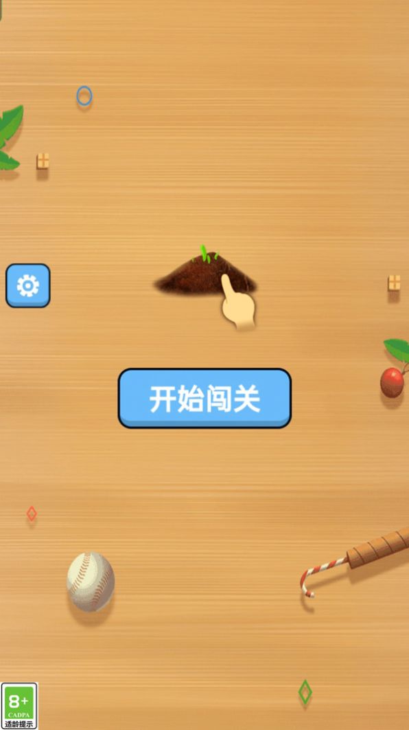我是开心果手游直装版