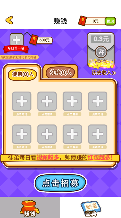 小小钟点工手机版