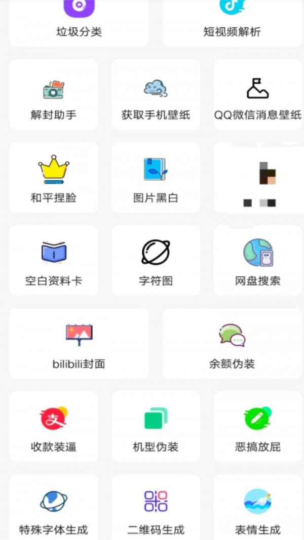 花梦助手工具箱安卓版