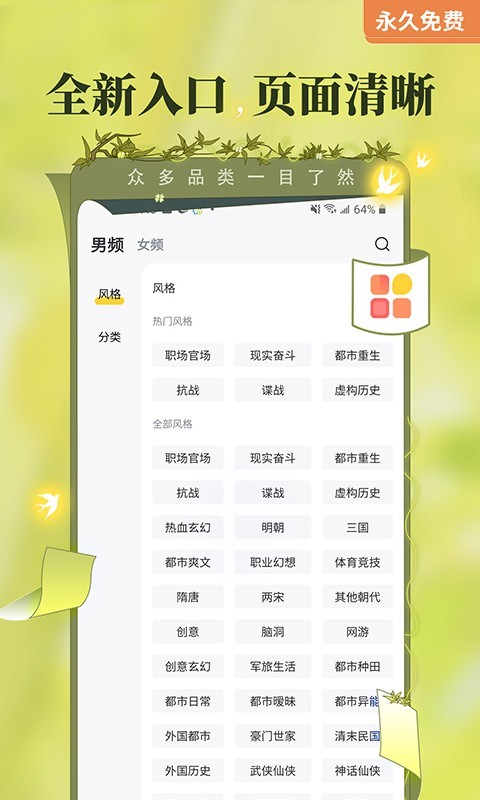 塔读小说去广告纯净版