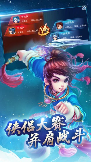 神雕侠侣oppo版图4