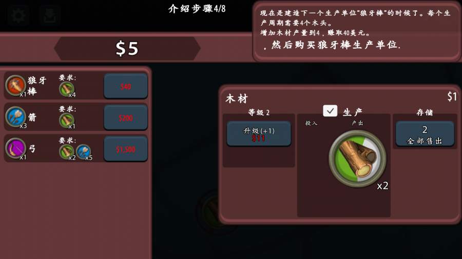放置工坊手游版(3)