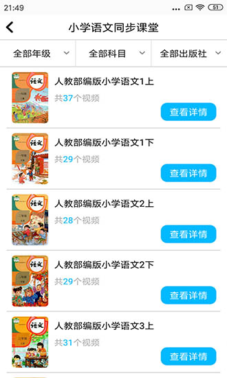 小学英语角安卓版