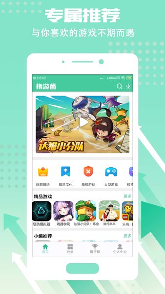 指游君应用商店直装版