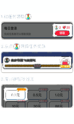 元气猜歌红包版图3