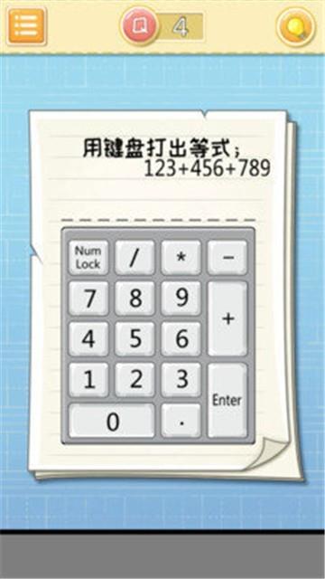 最囧大脑图2