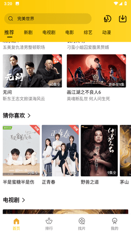 整点视频去广告版(1)