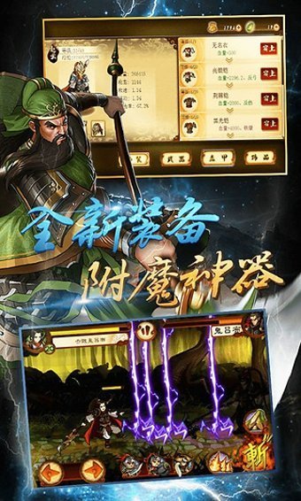 狂斩三国4(狂斩三国3)最新版