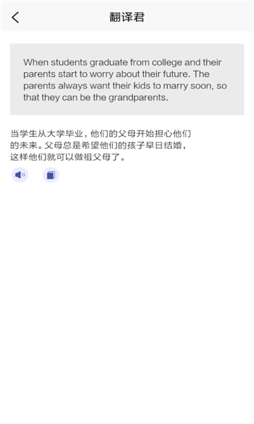 指尖翻译君官方版