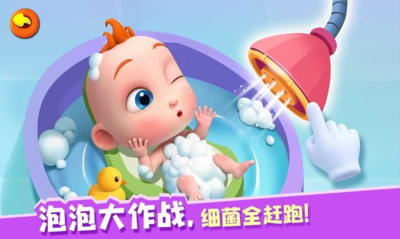 照顾小乔乔(Baby Care)免费原版