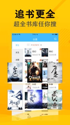 掌上阅读小说本官方最新版