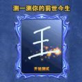 人格测试手机最新版