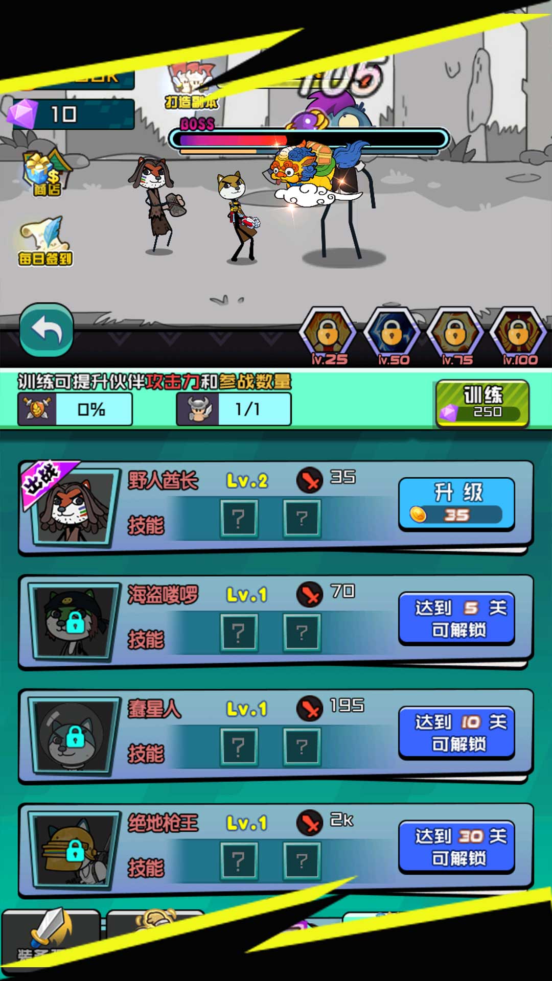异界杀怪爆笑闯关手游版