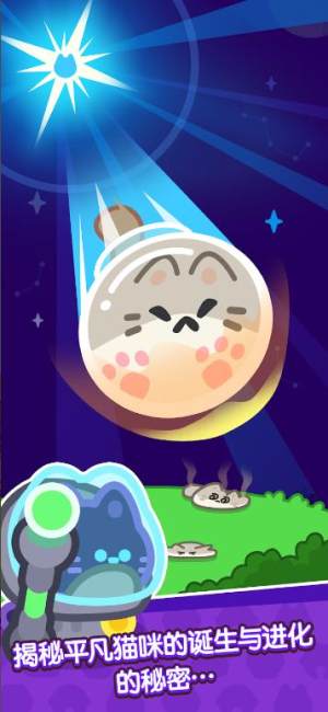 猫大战进化(Cat Wars)游戏纯净版