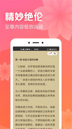 书神小说阅读器安卓免费版(1)