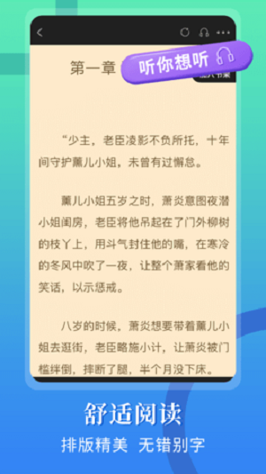 闪文书库免广告(3)