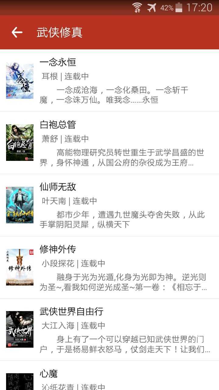全民追书app图3