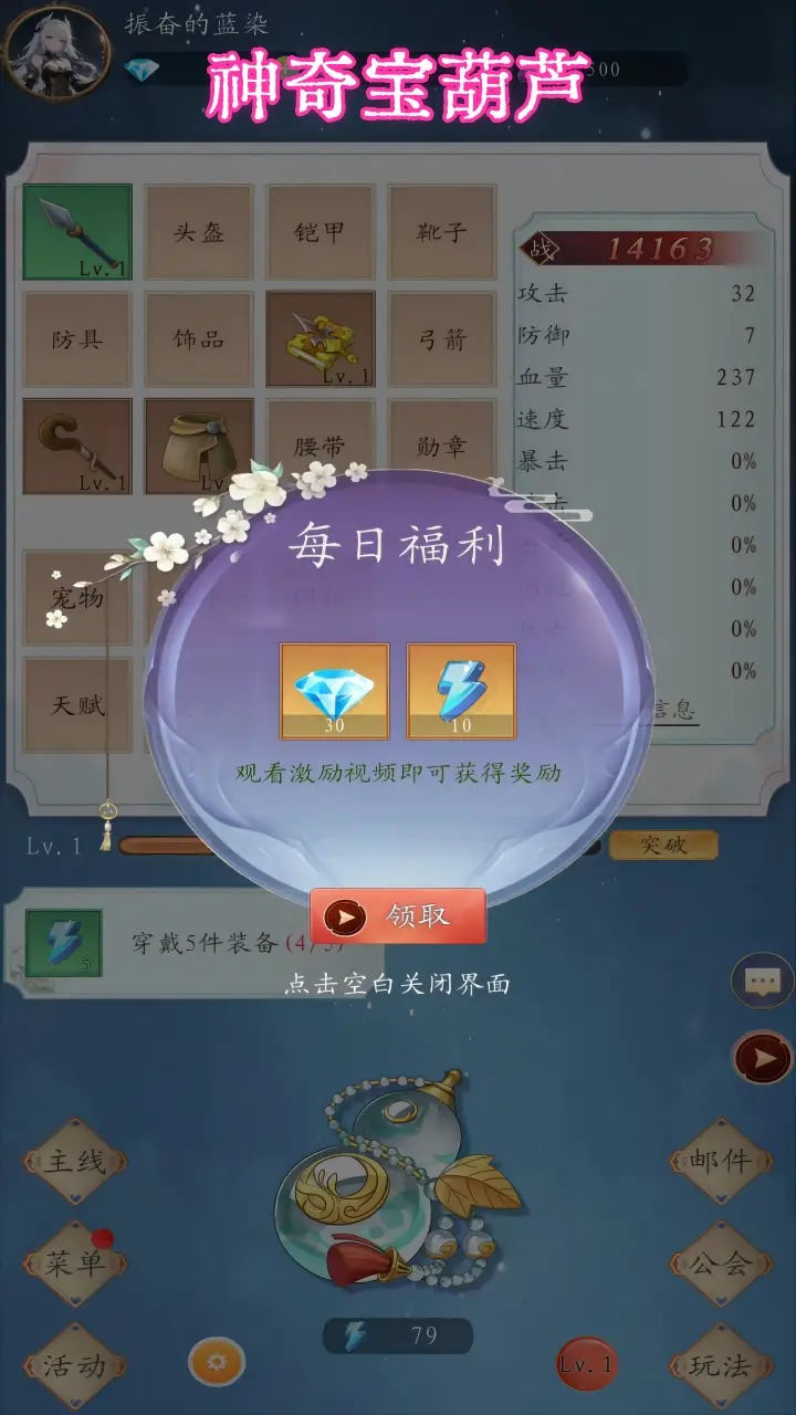 神奇宝葫芦游戏纯净版