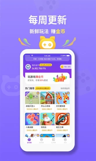 惠游戏(1)
