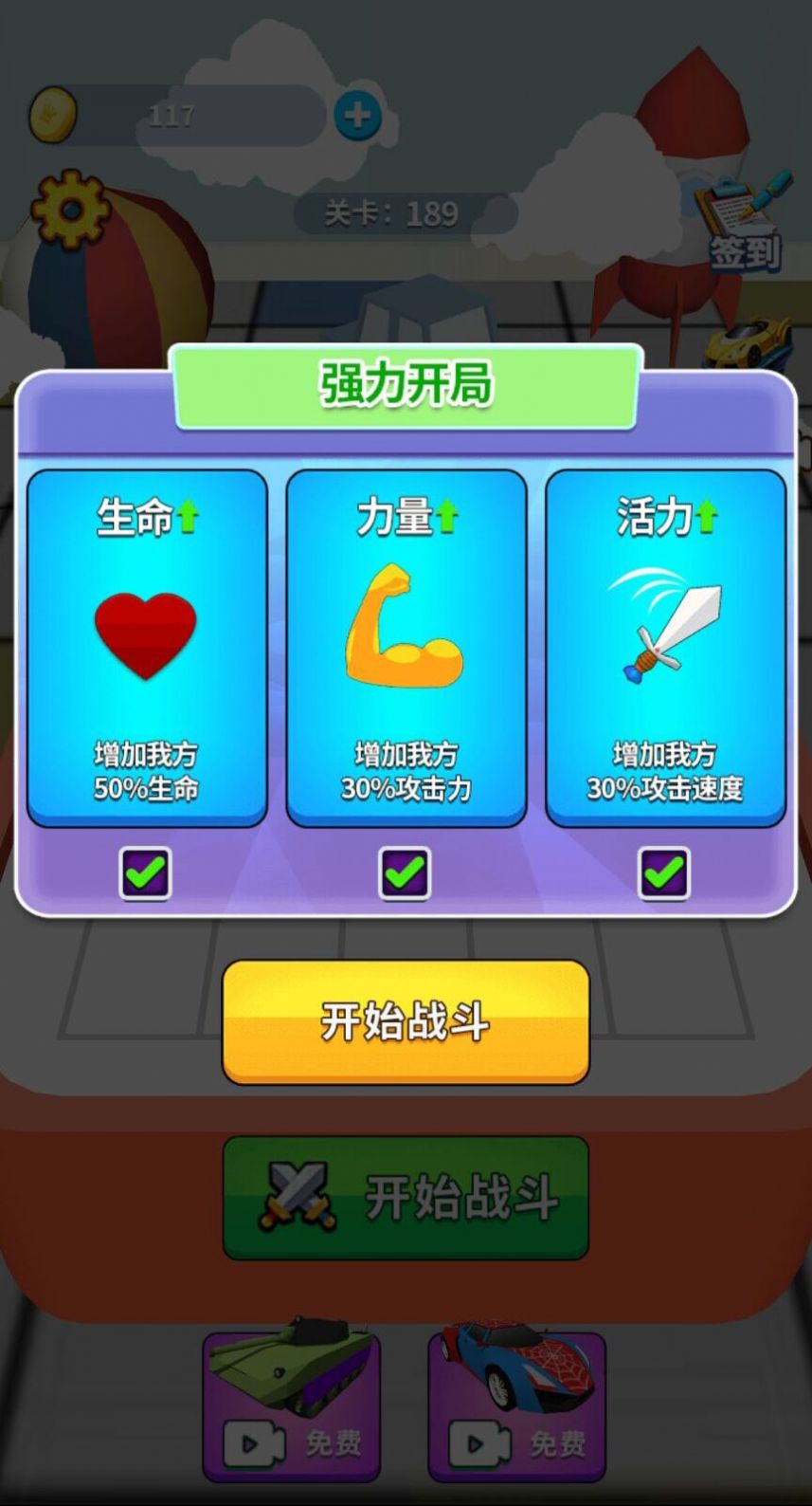 汽车合成赛游戏官方最新版