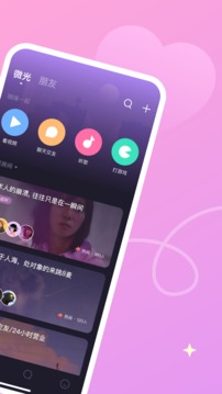 微光无广告版
