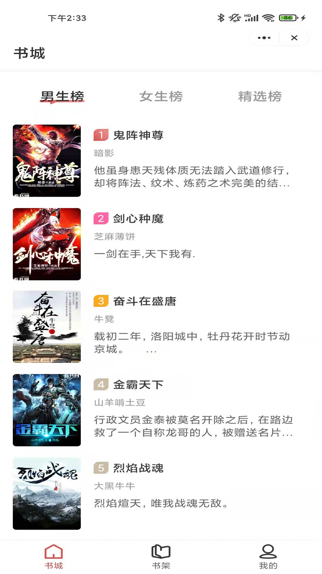 阅爽看书免费版