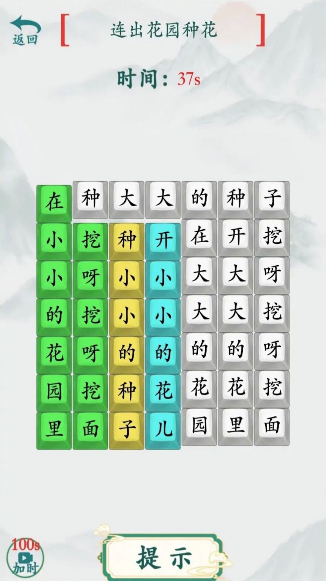 全民烧脑汉字(1)