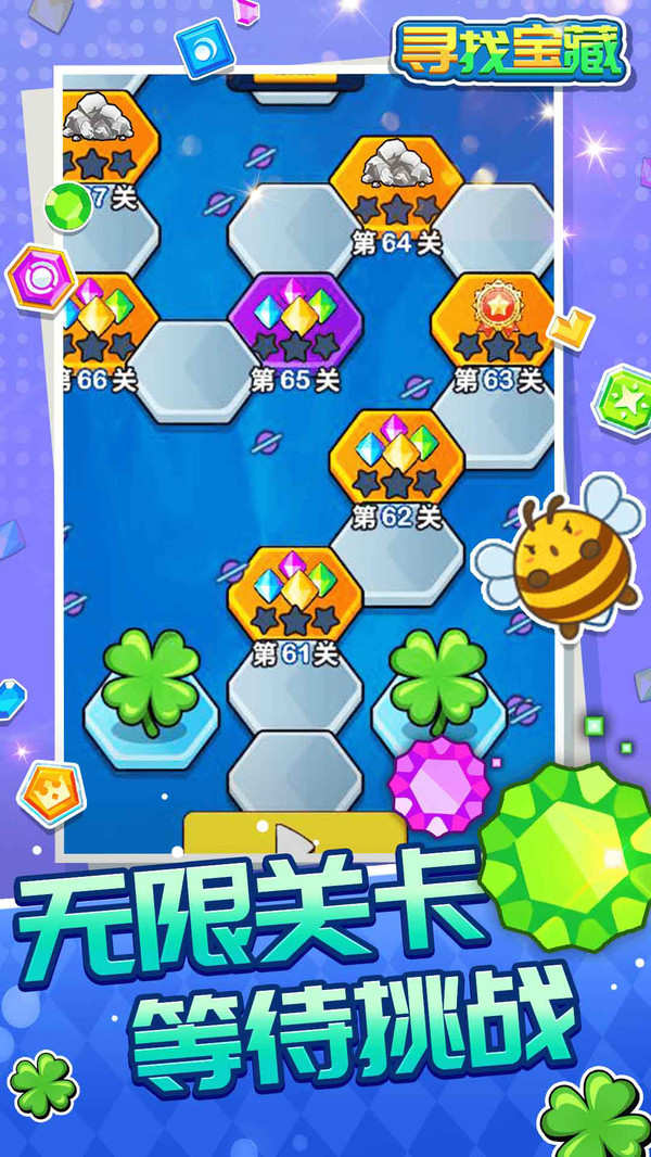 寻找宝藏游戏绿色版1