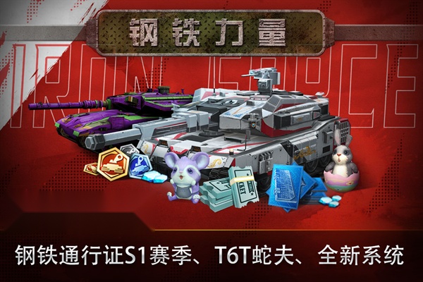 钢铁力量vivo新版(1)