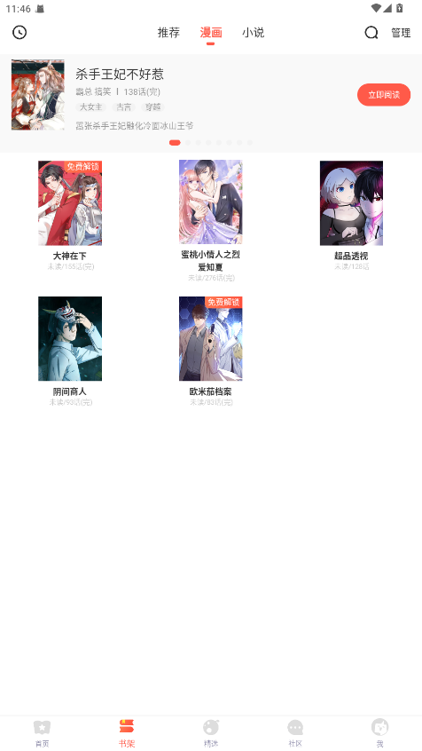 Fakku漫画直装版