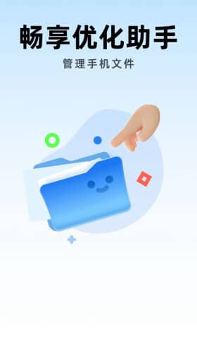 畅享优化助手官方正版
