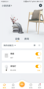 欧堡物联通用版图1