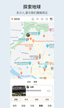 小棠菜旅行Pro图4