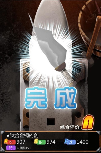 武器锻造屋游戏无广告版-图2