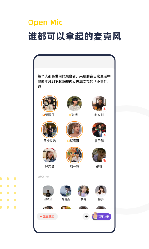 青芒校园官方版