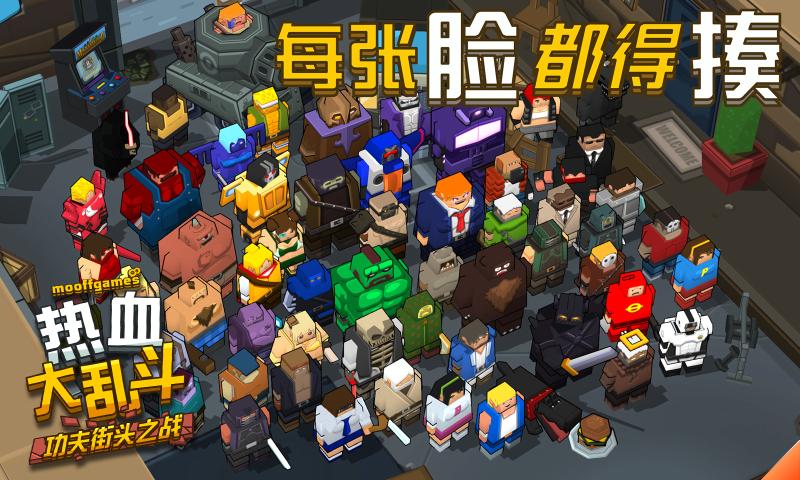 热血大乱斗游戏绿色版(4)
