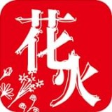 花火阅读最新免费版 V1.00.00