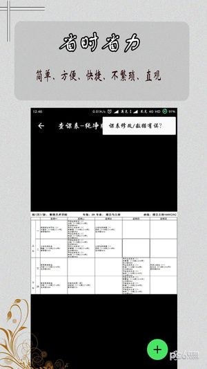 掌上大众-查课表官方最新版