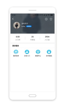 八门神器手机最新版