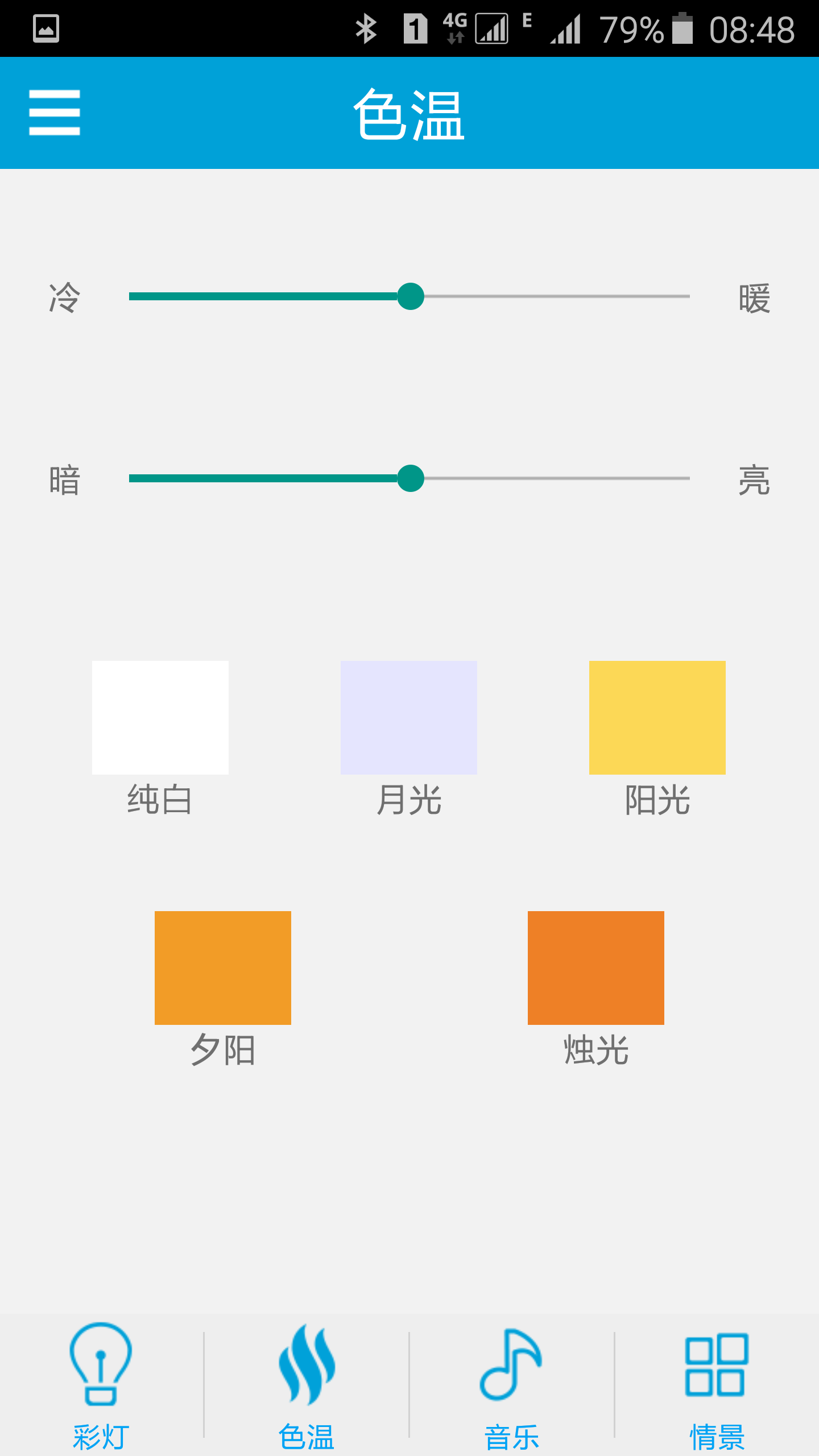 茄丁智能台灯手机最新版