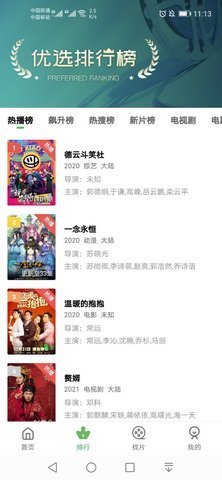 小草影视(小草视频)客户端极速版图3