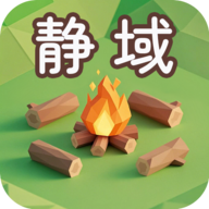 静域 v1.0.0