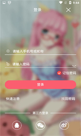 辣鸡小说官方版图3