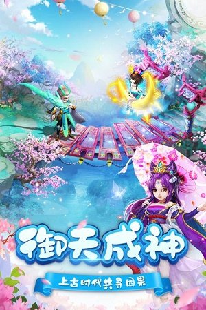 御天游戏完整版图2