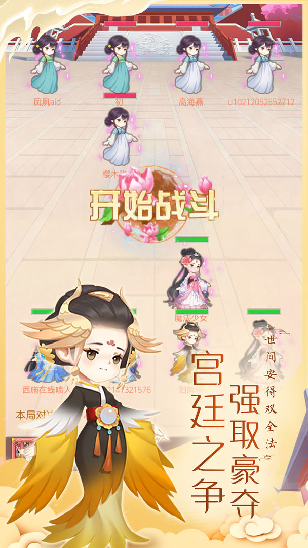 女皇养成记通用版